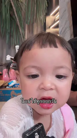 โม่เน่