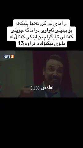 #dramay_tanha_pe_bkana 13