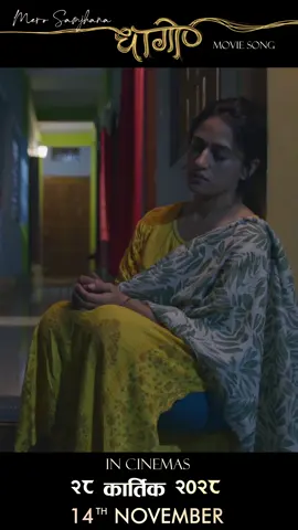 Mero Samjhana || DHAAGO Nepali Movie Official Song 2025 || Prabhat Thapa, Surakshya Panta || Pushpan Pradhan, Karuna Adhikari || Dhaago Movie Song 