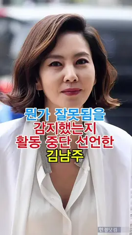#연예인 #배우 #김남주 #이슈 #뉴스 #쇼츠 