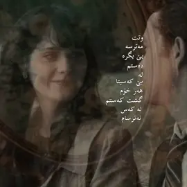 وتت مەترسە...#gorani #fypp 