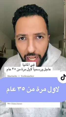 #mostafaabdelhamid  #المانيا  #germany 