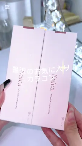 最近のお気に入りカラコンの紹介👀🤍 ナチュラルだけどトーンアップしてくれて綺麗な瞳になるからお気に入りです🫧 #PR #カイカ #カラコン #osina #ドンキ        