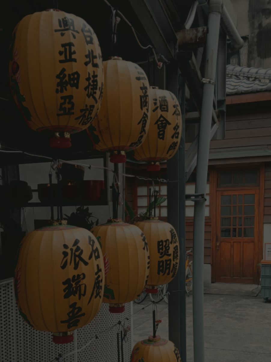 #艋舺 #龍山寺 #新富町 
