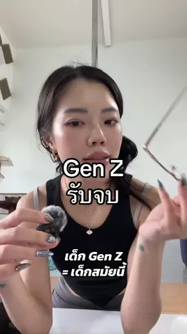 เอะอะโทษเจน=เทียร์เดียวกับMBTIและนิสัยตามกรุ๊ป🩸 #แม่แมวมะ #genz #มนุษย์เงินเดือน #วัยทํางาน #poledance 