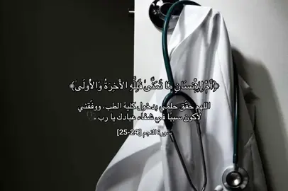 24 ربيع الثاني |#الصلاة_ثم_الصلاة_ثم_الصلاة #قران_كريم #طب #اكسبلورexplore 