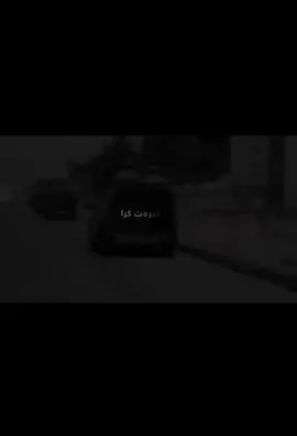 #کوا گۆرانیەکان...🖤#fypシ #ئەکتیڤبن🥀🖤ـہہـ٨ــہ #foryoupage #foryou 