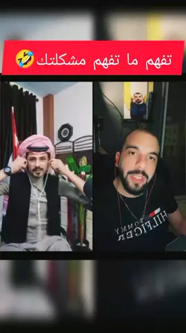#سنكرز #سنكرز_تيكتوك #مقالب #سنكرز_ام_سلطان #الأردن🇯🇴 @eyas_iron @سنكرز Tiktok 🇯🇴 