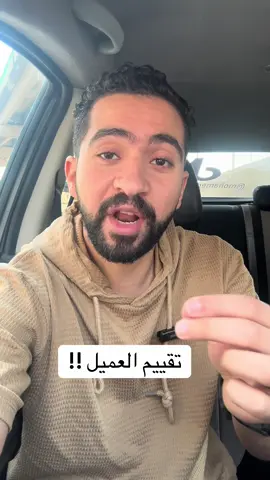 تحديث جديد في برنامج اوبر بيخليك تتحكم ف تقييم العميل اللي هيركب معاك #uber #inDrive #didi #مواقف_اوبر 