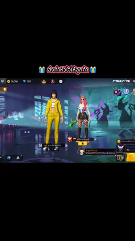 ส่งท่าหัวใจให้ลูกค้ากันค่าา 🎁 #ส่งของขวัญฟีฟาย#ฟีดดดシ #ฟีฟาย