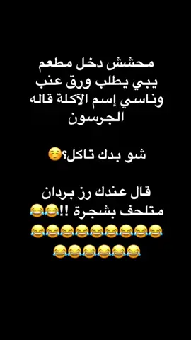 #اكسبلورexplore #f #fyp #foryou #foryoupage #fy #f#funny #funny ##f