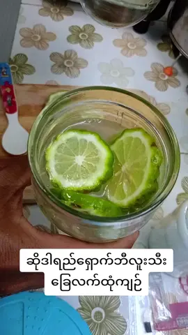 #ခြေလက်ထုံကျဉ်တဲ့သူ#ခေါင်းမူး#nyantun 