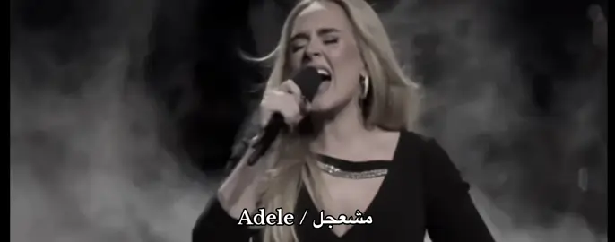 المكس الخيالي ❣️.#adele #مشعجل #مكس 