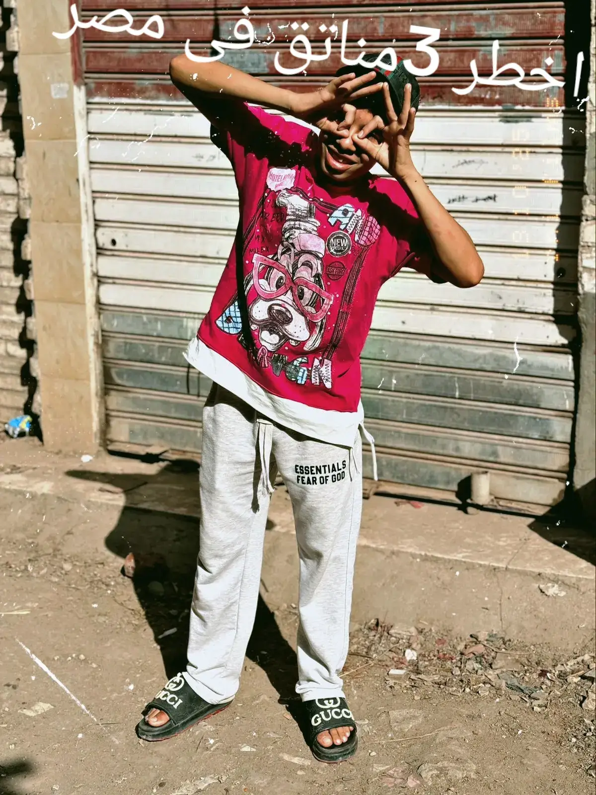 احله مسا عليكو