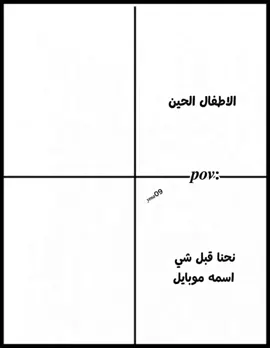 الموبايل #رياكشن #capcat #tiktok #ميمز #الموبايل 