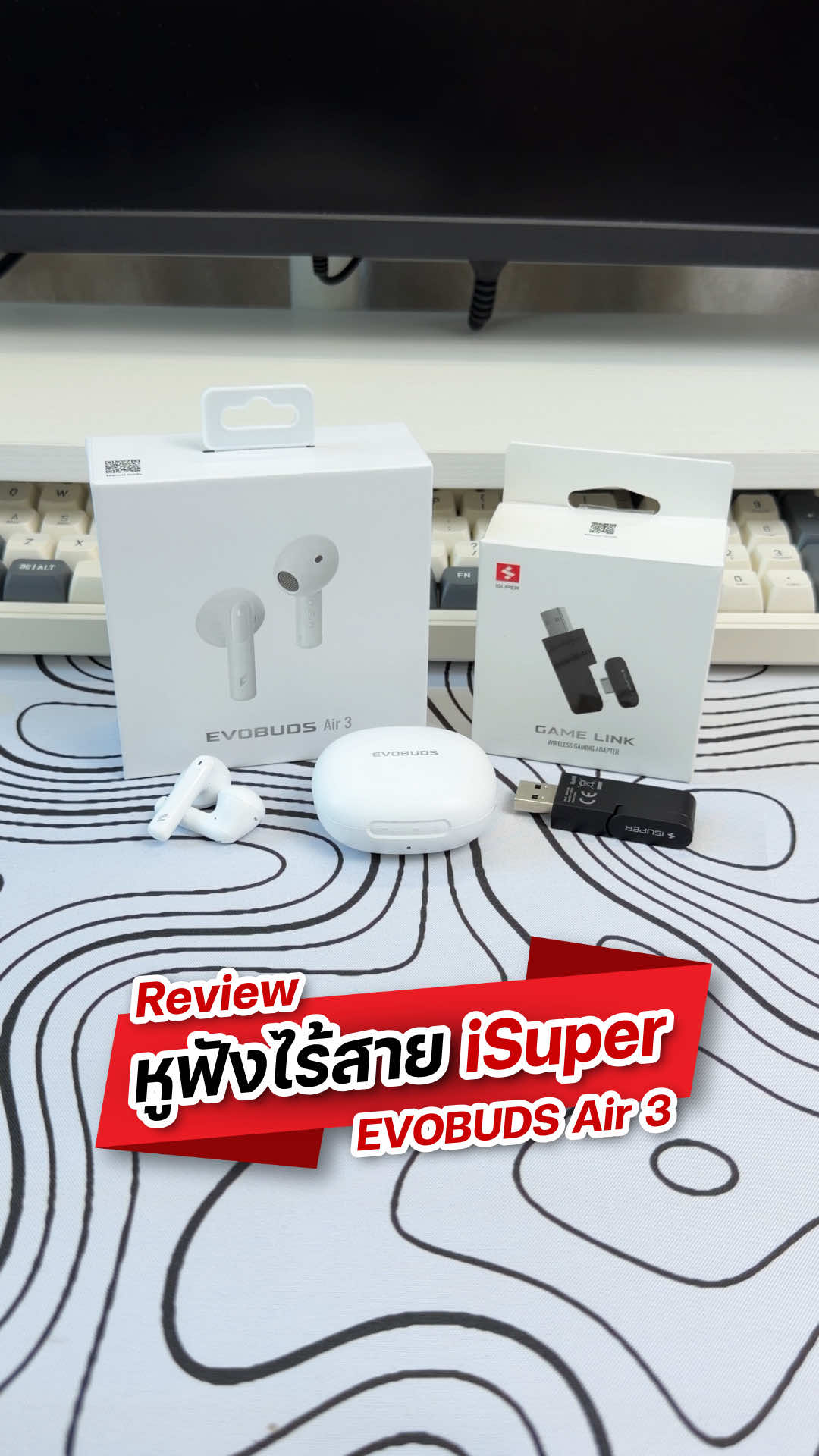 หูฟังที่ตัดเสียงรบกวนได้แบบเงียบสนิท ในราคาหลักร้อย แต่ประสิทธิภาพเทียบเท่าหลักพัน กับ iSuper Evobuds Air 3 เสียงดีไม่ชัด เชื่อมต่อผ่านบลูทูธ 5.4 รองรับทุกอุปกรณ์ทั้งมือถือ คอมพิวเตอร์ โน๊ตบุ๊ก #หูฟังไร้สาย #หูฟังบลูทูธ #หูฟังเสียงดี #isupero #evobudsair3