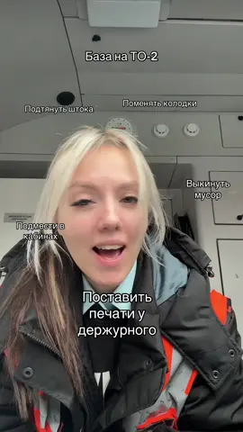 Каюсь, что с недавним То-2 я налажала. К сведению всё принято, больше так делать не будем🫡 #ржд #рждмояработа #реки #fyp 