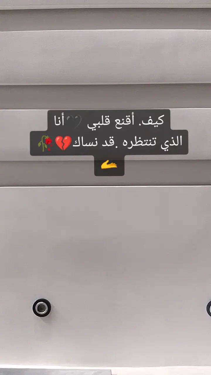 #💔 #حب#حبيبي #انا #عشق #حب #إكسبلور #فراق_شخص_تشتاق_له_كل_دقيقه💔🚶🏻‍♀️