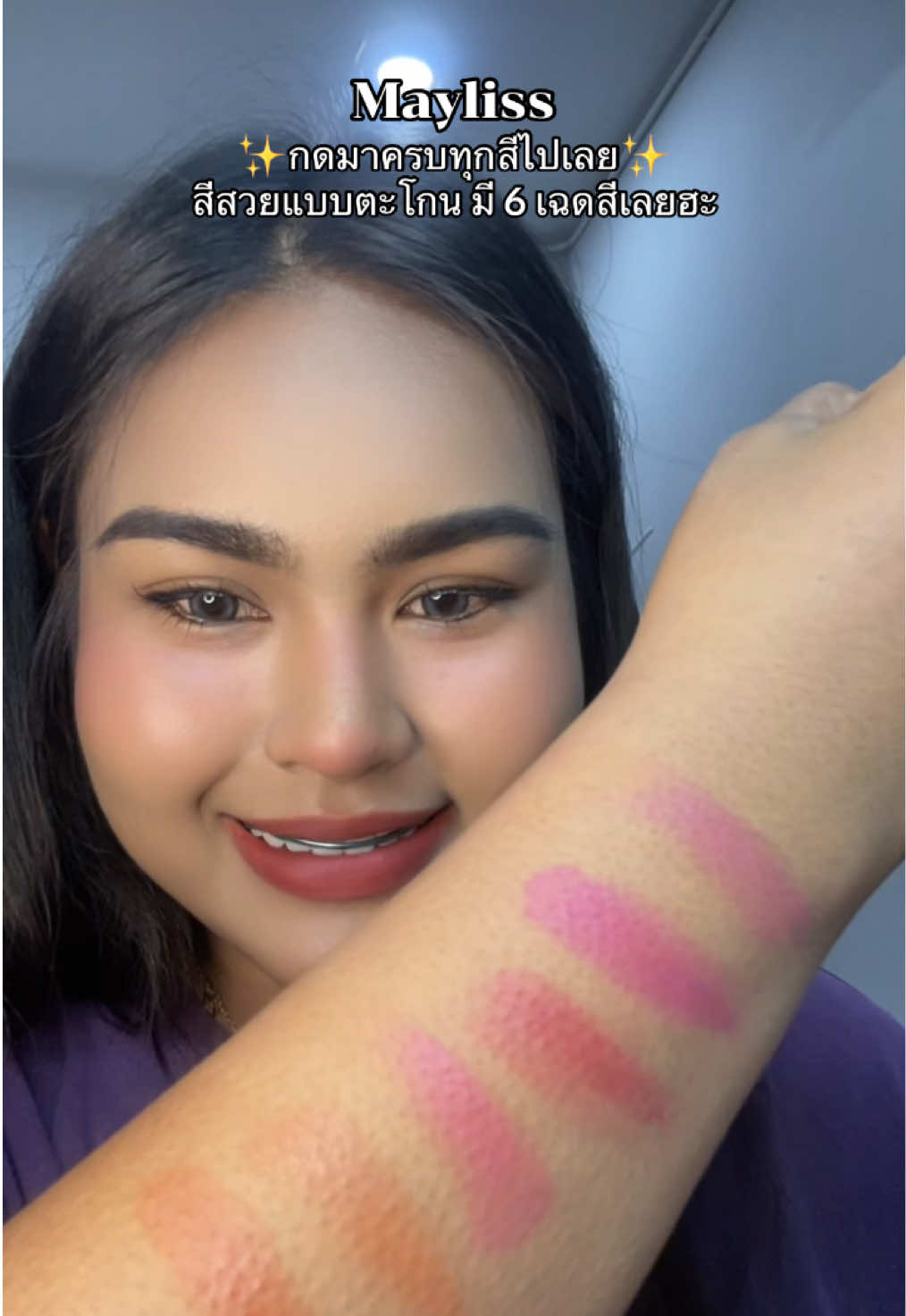 บรัชบาล์ม mayliss สีสวยละมุนทุกสีเลยอ่าาา #mayliss #บลัชบำรุงผิว#บลัชบํารุงผิว #รีวิวบิวตี้  #เมย์ลิสส์เมคอัพ   