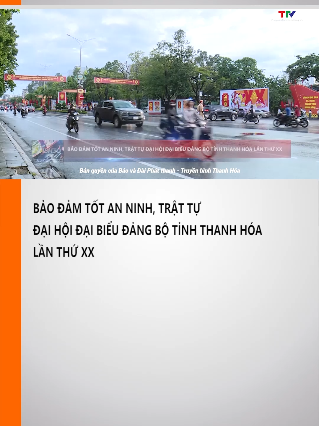Nhờ triển khai nghiêm túc các phương án, kế   hoạch bảo đảm an toàn và an ninh trật tự phục vụ Đại hội đại biểu Đảng bộ   tỉnh Thanh Hóa, trong 3 ngày diễn ra sự kiện, tình hình an toàn giao thông và   trật tự xã hội trên địa bàn tỉnh được duy trì ổn định. Không xảy ra ùn tắc   giao thông kéo dài hay các tình huống đột xuất, bất ngờ, góp phần bảo đảm cho   Đại hội diễn ra an toàn, thành công tốt đẹp. #truyenhinhthanhhoa #tintuc #thanhhoa #daihoi #vietnam