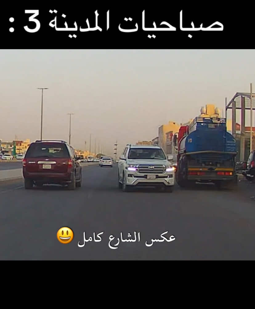 يوم طبيعي بالدائري : + صباحيات المدينة 3 : #داش #داش_كام_السعودية #سواقة #المدينه_المنوره #داش_كام_المدينه 