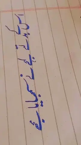 یہ کیسے دوست کے لیے ہے جو مجھ سے ناراض ہے شاید اس میں میری ہی غلطی تھی اس لیے وہ مجھ سے ناراض ہے خوش رہو جہاں بھی ہو sorry sorry 
