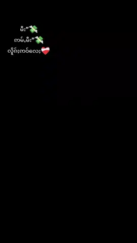 #ႁၵ်ႉၵူၼ်းတီႈၶဝ်ႈမႃးတိတ်ႉတၢမ်းၼွင်ႉၶႃႈ👸🏼💚 @💚(Noung)🌻မွၼ်း🌻 
