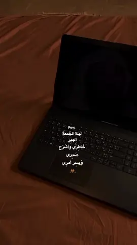 ليلة الجُمعةَ اللهم صل وسلم على نبينا محمد 