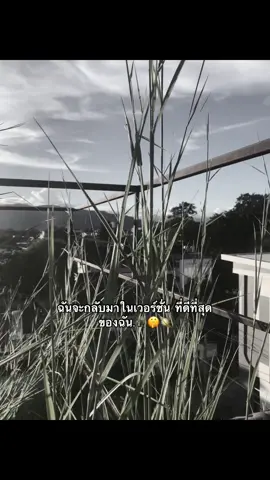 รอดูได้เลย🤫#เธรดบักชาญ #พัฒนาตัวเอง #เริ่มต้นใหม่ #ดันขึ้นฟีดที #เธรดคําพูด 