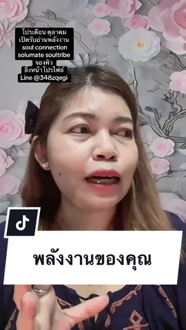 พลังงานของคุณ #muffin963🍄 #freewill #manifestation #unconditionallove 