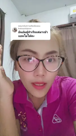 ตอบกลับ @katoysiriporn ยืนยันตัวตนแอพเป๋าตัง #ยืนยันตัวตน #แอพเป๋าตัง #คนละครึ่ง #กระแสมาแรง #เทรนวันนี้ 