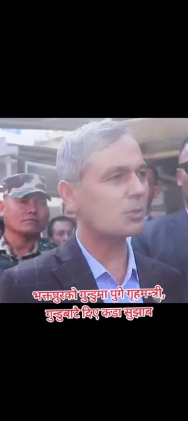 गुण्डुबाटै दिए नेतालाई कडा सुझाव#video #fyp #viral #foryoupage @प्रहरी👀 @के पि ओली 