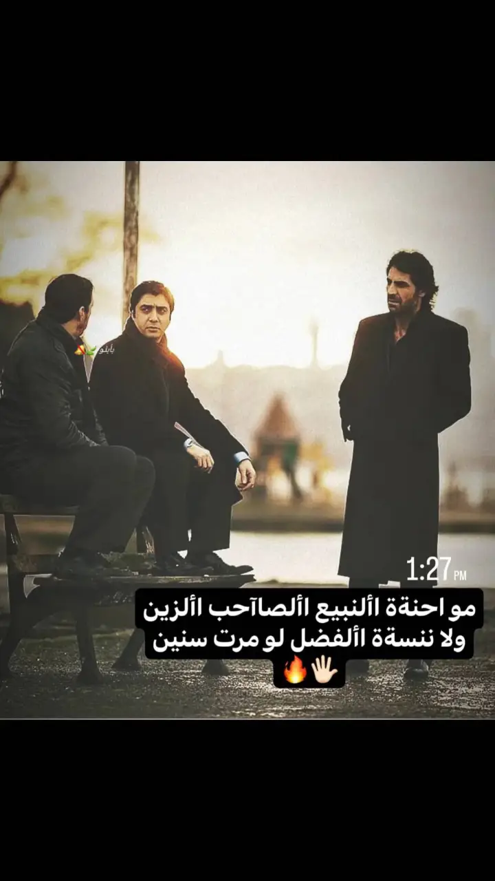 #تصميم_فيديوهات🎶🎤🎬 #عباراتكم_الفخمه📿📌 #How T Fake Tan Ur Face #كربلاء #لاول #نجف_الشرف #يعني_تفضل_🗿💔😂 #مرجعيه_سيد_علي #عاده_نشر_فيديو🔁⏩ #طشونيييييييييي🔫😂🥺🐸💞 #tiktokindia #trend #japan #yummy