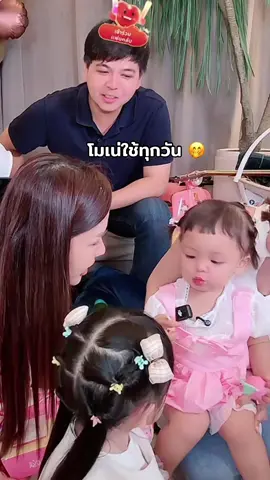 #โมเน่ #ต้าวแฝดโซลโมเน่ #โซลโมเน่ #เมพรีมายา 