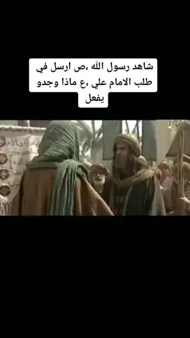 #السيد_مقتدى_للصدر #الامام_علي_بن_أبي_طالب_؏💙🔥 #مشاهير_تيك_توك #الشيخ_علي_المياحي #احمدالوائلي_رحمه_الله 