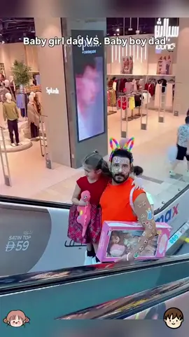 Baby Girl Dad vs. Baby Boy Dad #foryou #pai #menina #menino #funny 