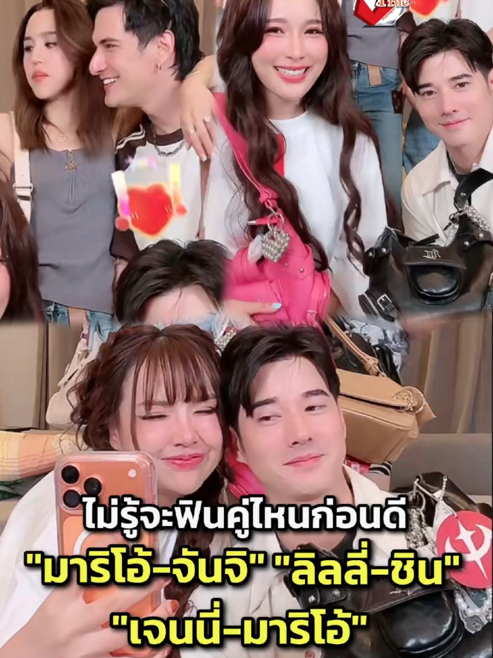 น่าจะเป็นเซ็ตดาราที่ปิดไลฟ์เมื่อคืนนี้ได้แตกแตนมาก​ เพราะนำทีมมาโดย #มาริโอ้จันจิ #ลิลลี่ชินชินวุฒิ​ คนดูช่วงตี1 กว่ายังแน่นเป็นหลักแสน​  . แต่คนที่น่าจะฟินที่สุดคงจะเป็น​ #เจนนี่ได้หมดถ้าสดชื่น เพราะได้ทั้งซบ ทั้งสบตากับมาริโอ้ และที่สำคัญสามีสุดหล่อ  ไม่อยู่ เพราะติดไปถ่ายภาพยนตร์ ส่วนจันจิก็ปล่อยฟรีสไตล์ไม่​ หวง​ ไม่กั๊กอีกต่างหาก ทางสะดวกเลยทีนี้ 🤭 #ซีทรู #seetrue 