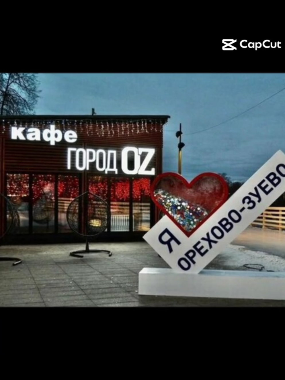 почему залетают только видео про оз😭#ореховозуево #рекомендации #рек #оз