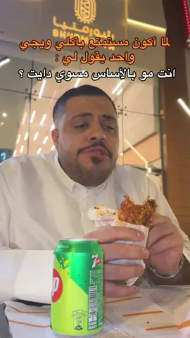 خلينا نستمتع بالقرصان ياخي 💔 #شورمتيا #fyp #foryou #viral #الاحساء 