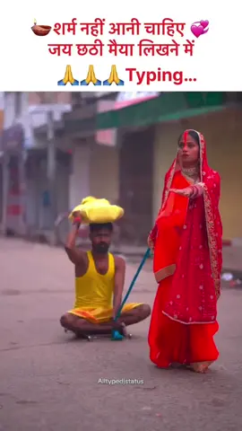 Aanhara Pukare dobo dunu kal jorke Chhath puja status video uga he suruj Dev☀️ Song chhath puja status #foryoupage #tiktok #alltypesdjstatus #chhathpuja 