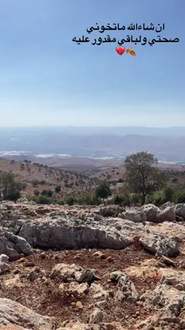 #عجلون #الاردن🇯🇴 #السلط #جرش #بلاد_الشاَم_العراق🇮🇶 