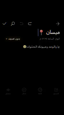 ميسان               #المجر_الكبير #المجر_الكبير_مدينتي #ميسان 