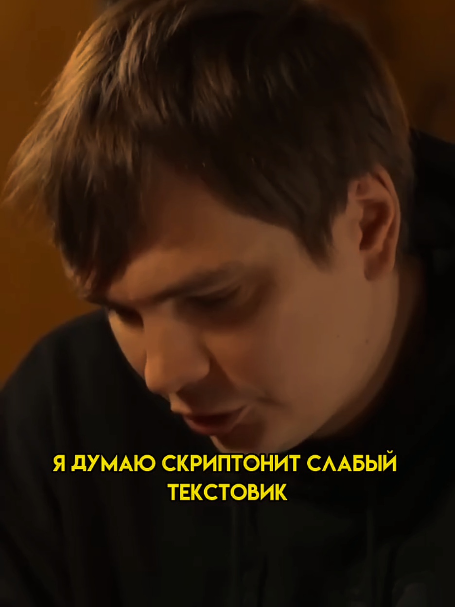 Про скриптонита  #славакпсс #валентиндядька #антихайп #рек #вписка 