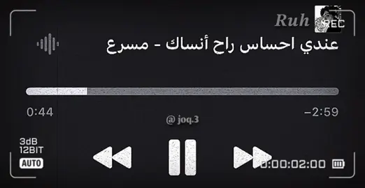 عندي احساس راح انساك #اكسبلور #عراقي #explore #اغاني #fyp 