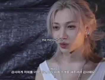 мой тгк: ханнис 0325 метров от вас #скзворлддоминэйшен #феликс #straykids #skzstay #felix 