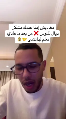 Chaine youtube : Marchich Ayoub