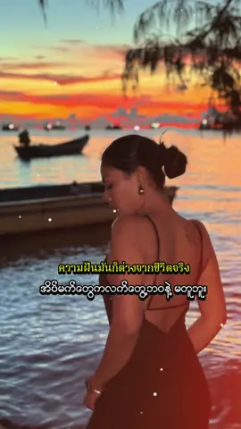 သီချင်းကြိုက်လို ြ#CapCut 