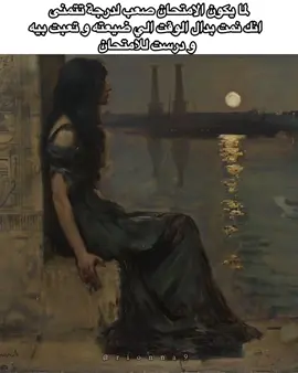 حصل #ريونا_للنصايح🐾 #studytok #تحفيزات_دراسية #عالم_النصائح🌷 #شعب_الصيني_ماله_حل😂😂 