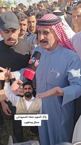 #شهيد_الطارمية #شهيد_الطارمية #شهيد_الطارمية #الله_يرحمك_ويجعل_مثواك_الجنه_يارب 