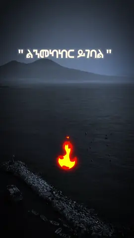 ahmed adem#eslamic_video #ethiopian_tik_tok🇪🇹🇪🇹🇪🇹🇪🇹 #viraltiktok #fyp #fyppppppppppppppppppppppp 